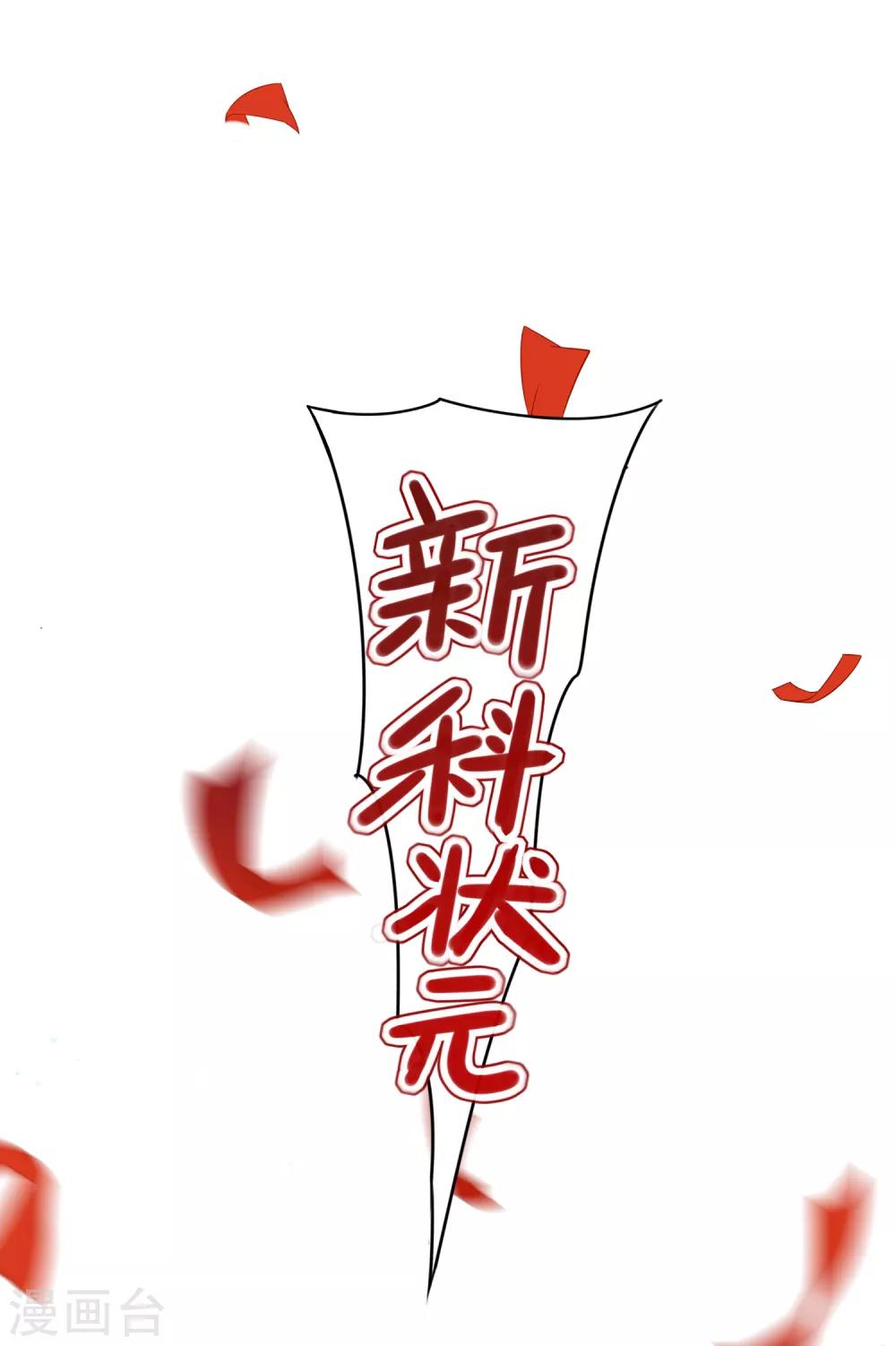 第7话1 赌约2