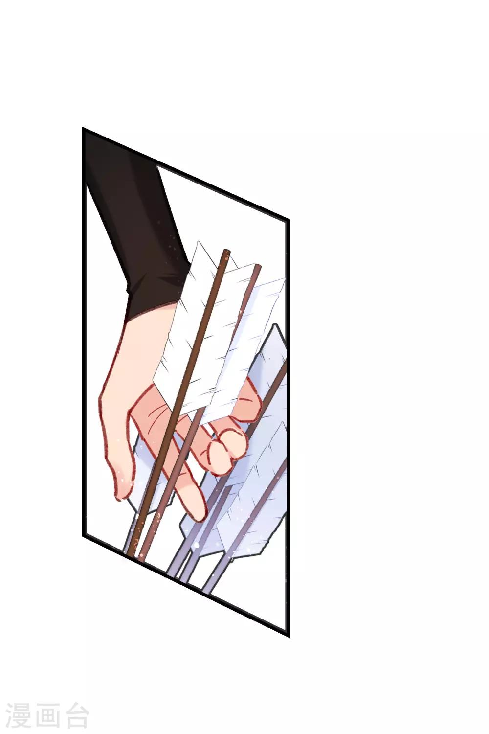 第15话2 骑射13