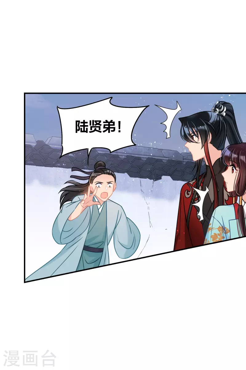 第43话2 风波再起8