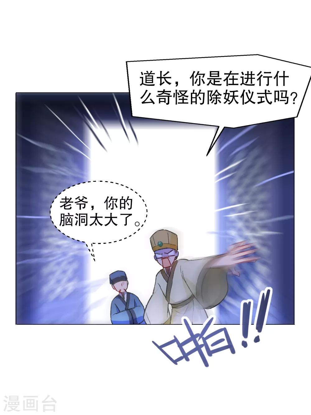 第2话1 牢狱之灾23