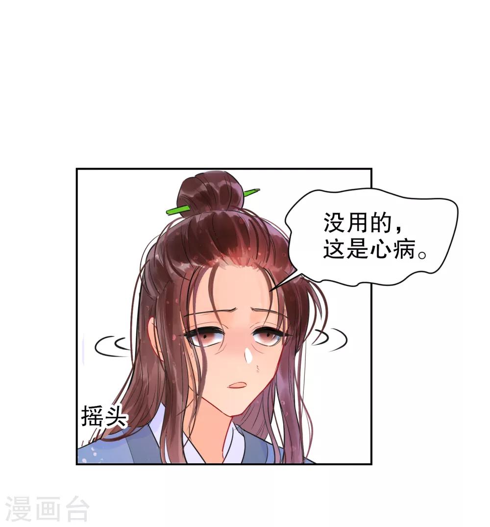 第0话3 国丧7