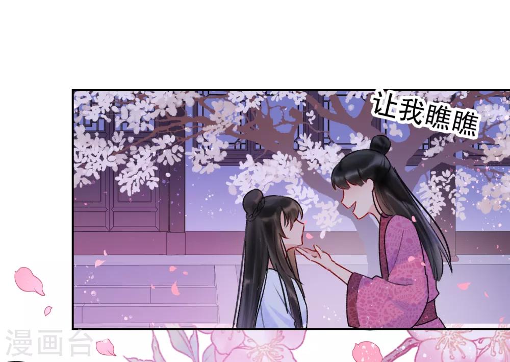 第6话2 夜闯皇宫21