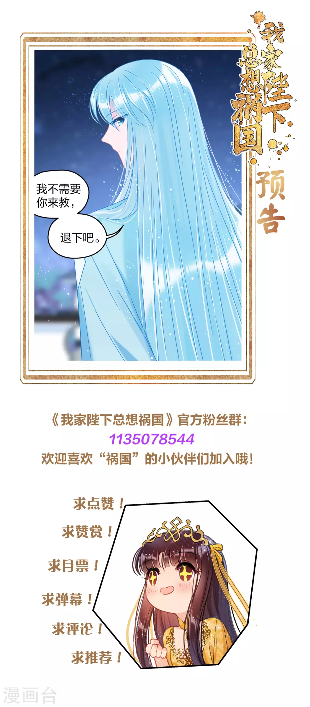 第30话2 离国使臣26