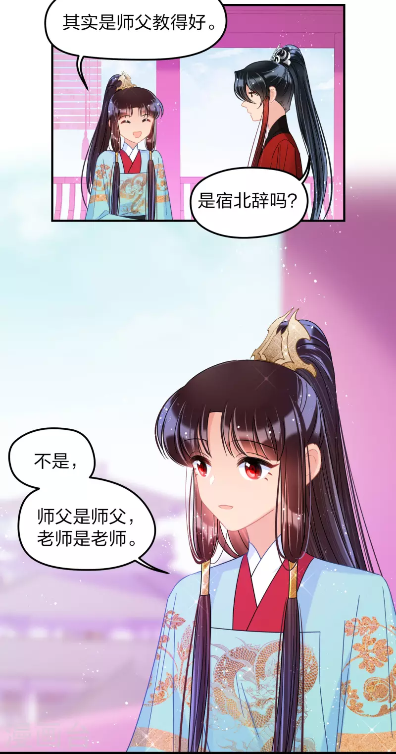 第39话2 当街对质19