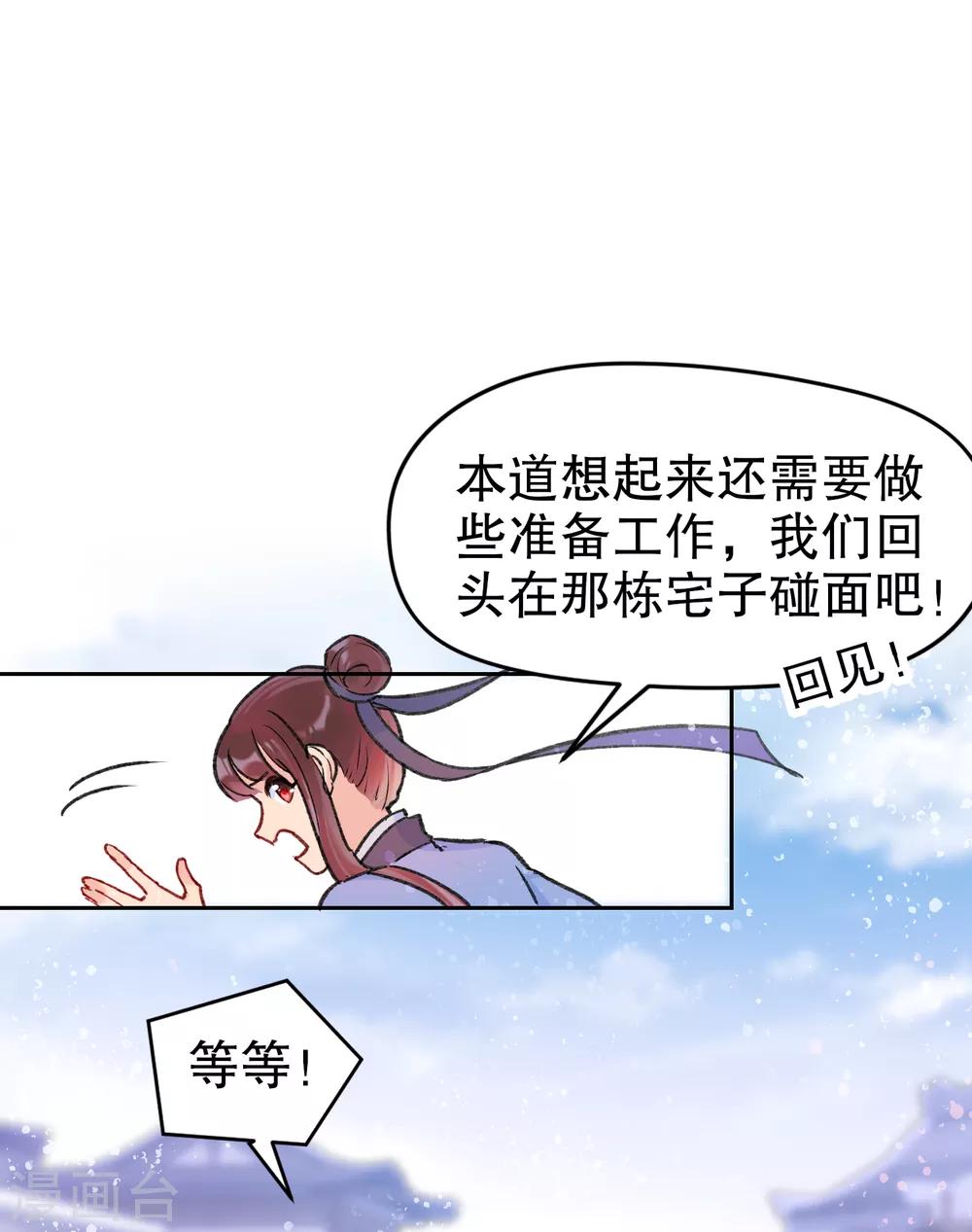 第2话2 牢狱之灾15