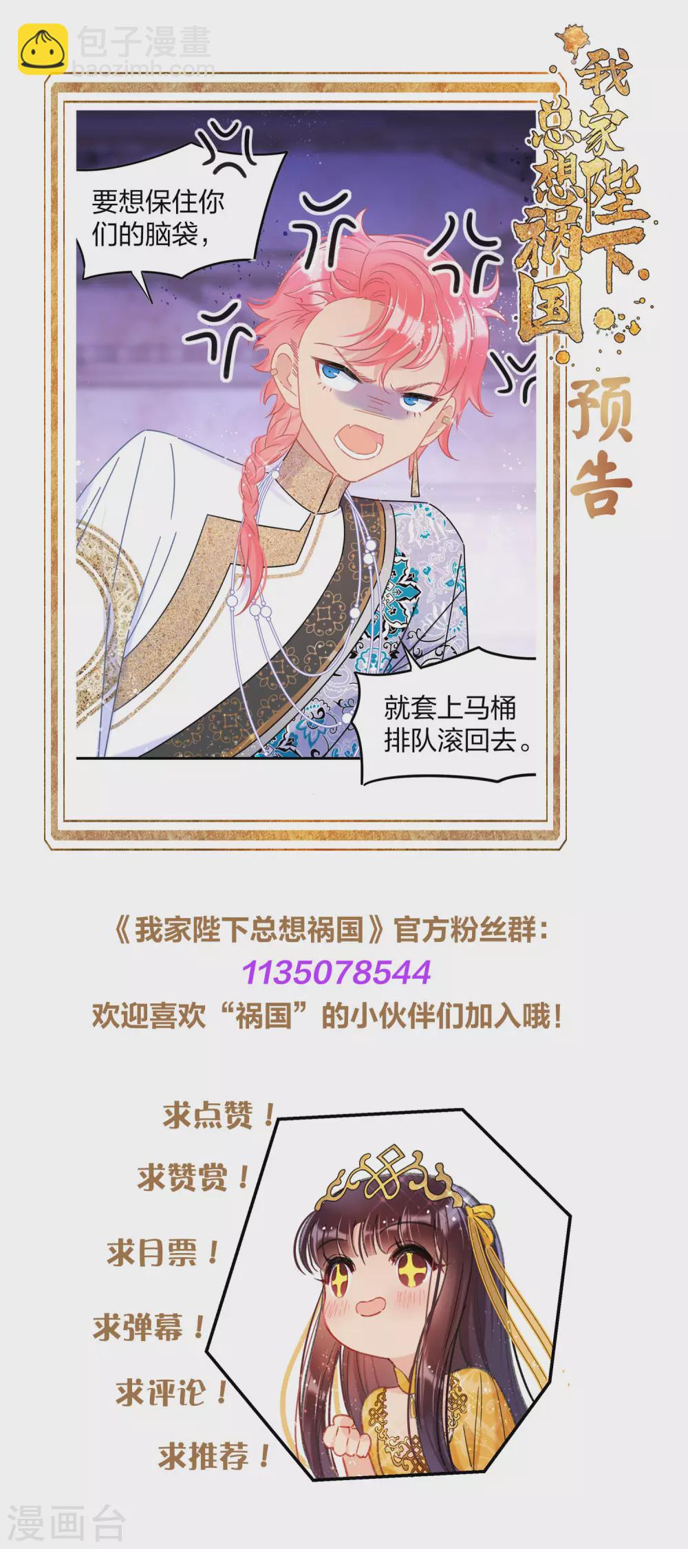第31话1 离沫的仇恨22