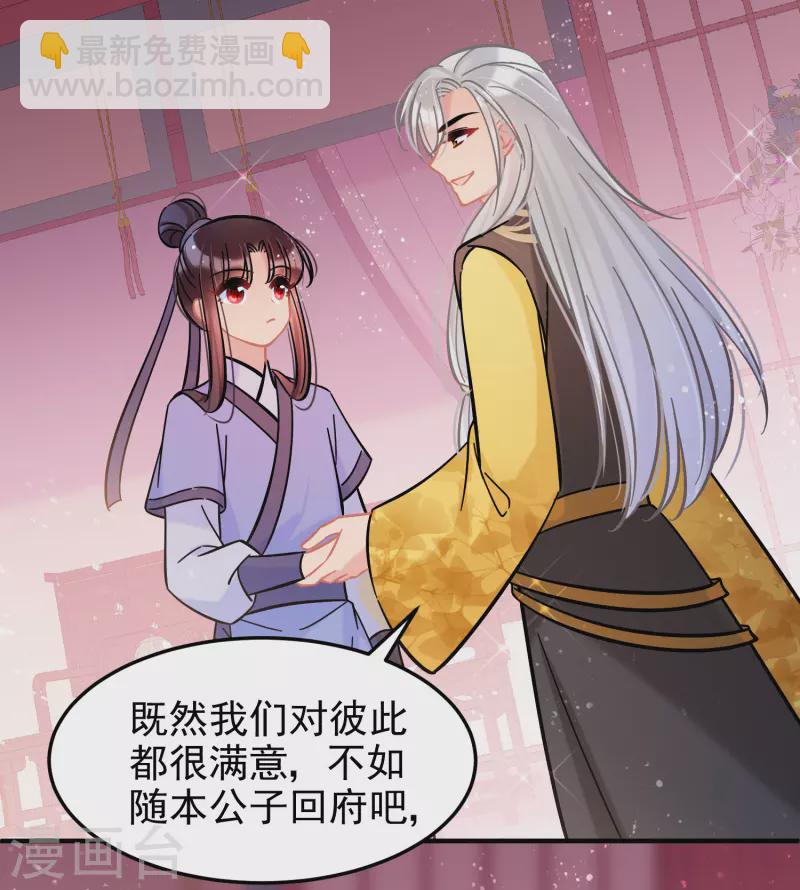 第55话2 狐狸过招28