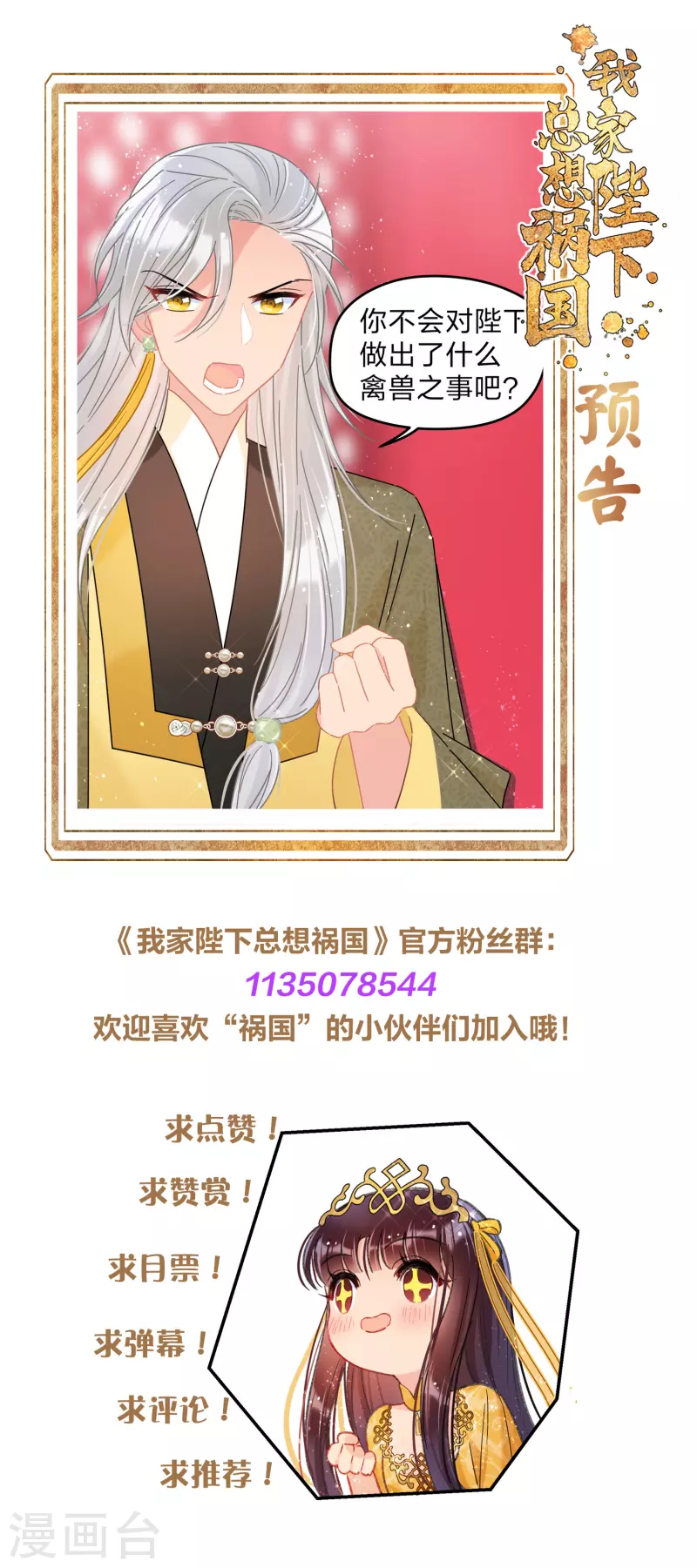 第38话1 风波起24