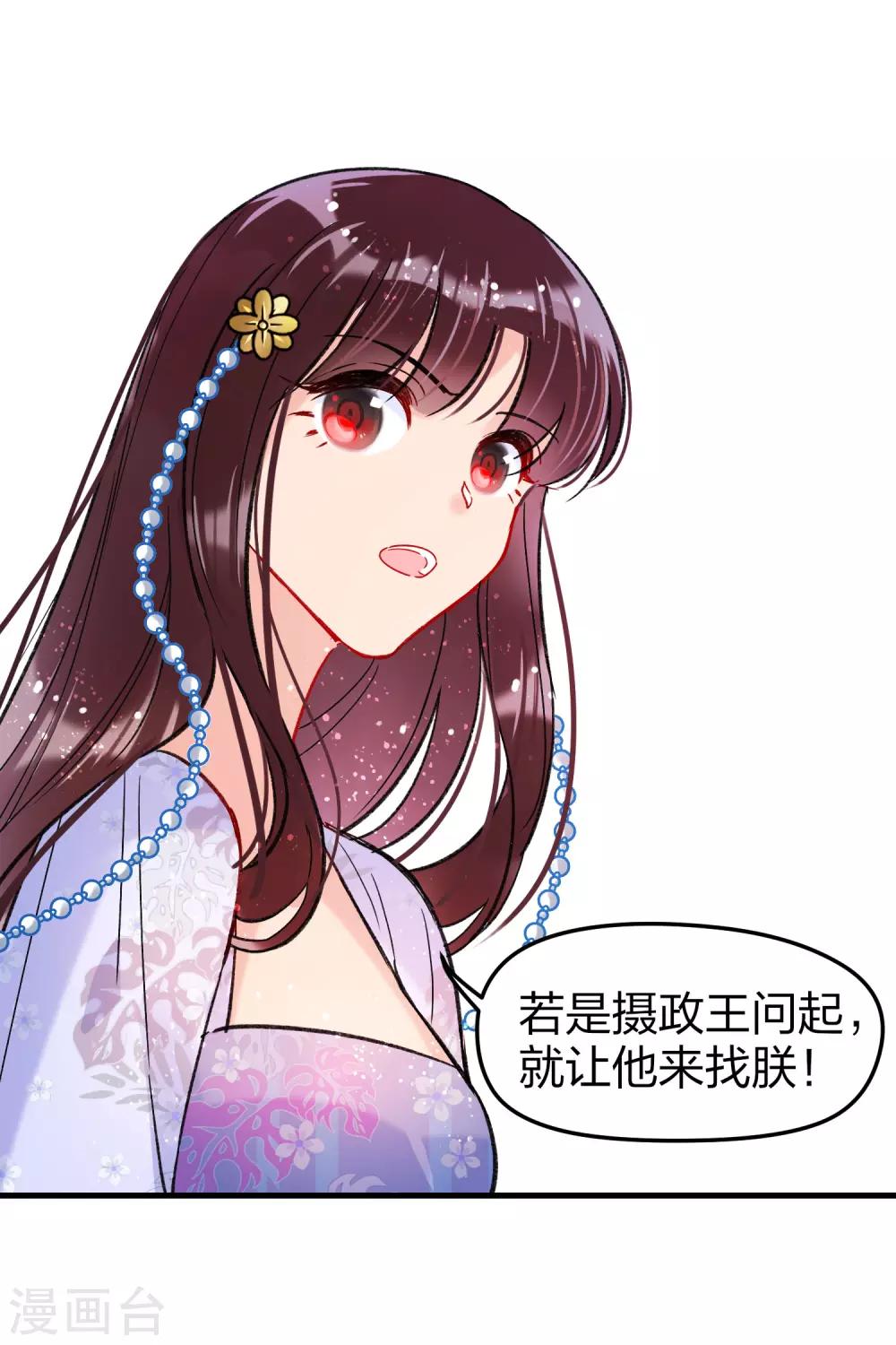第12话1 惩治熊孩子15
