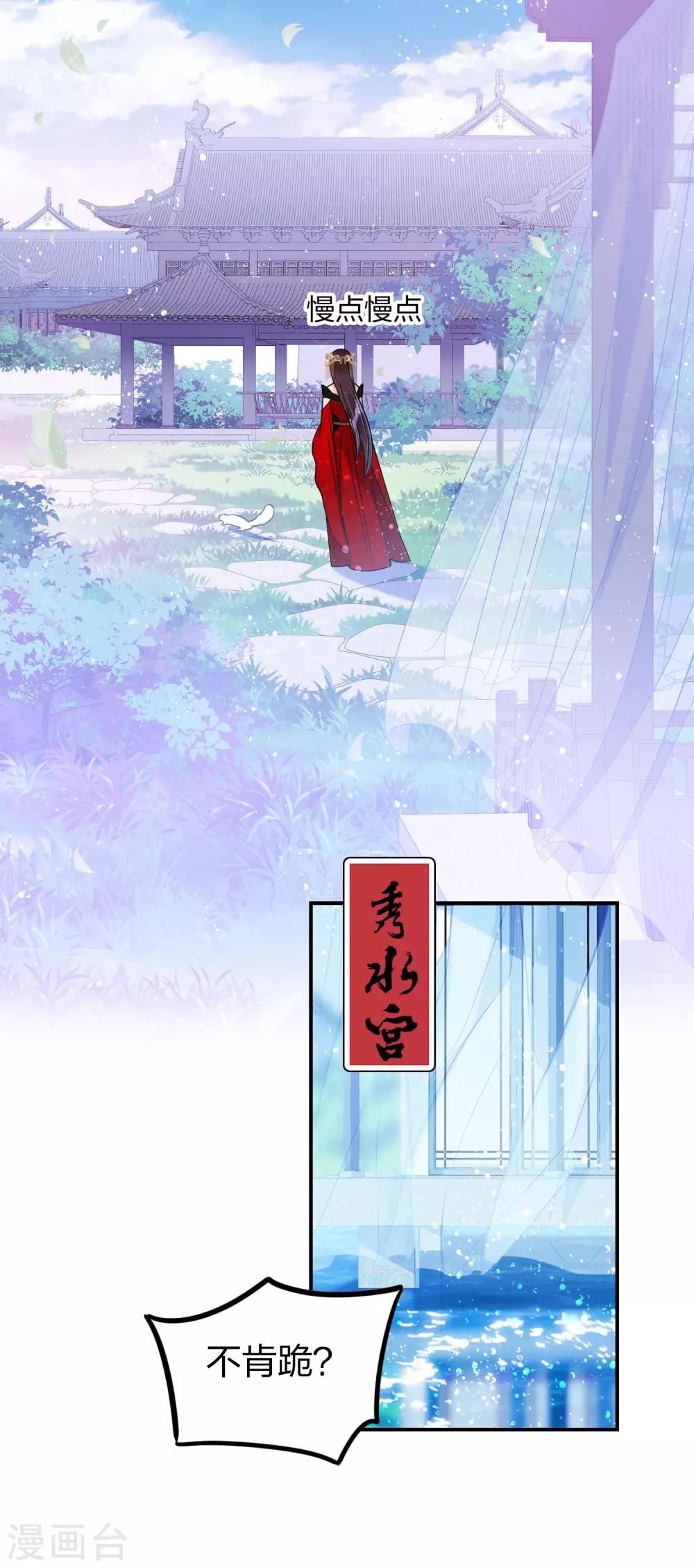 第30话2 离国使臣4
