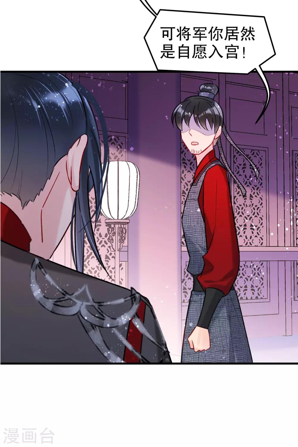 第16话2 将军的苦衷19