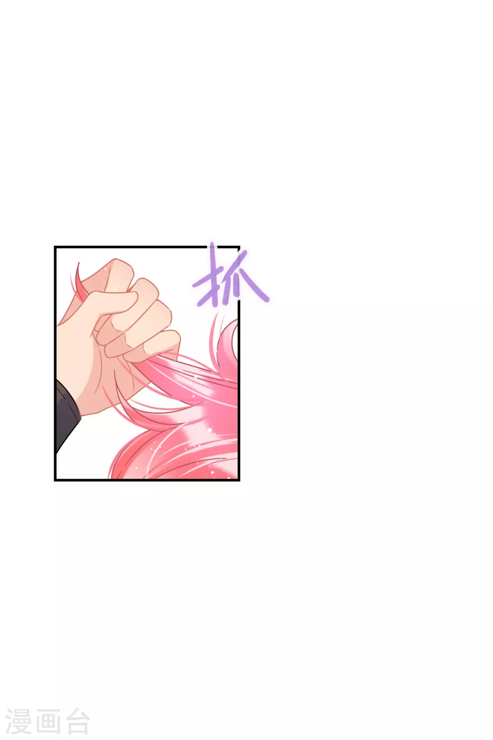 第32话2 王爷拼了！2