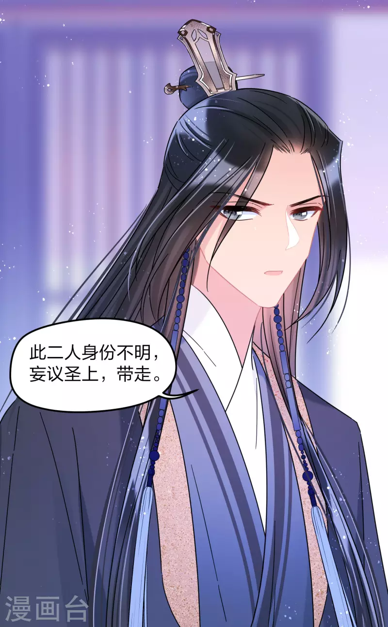 第39话1 当街对质14