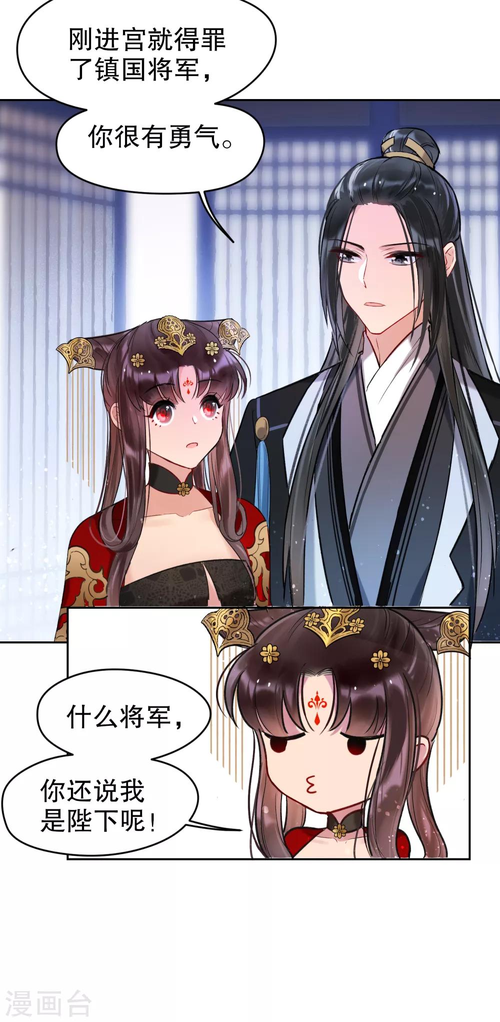 第3话2 我是陛下？55