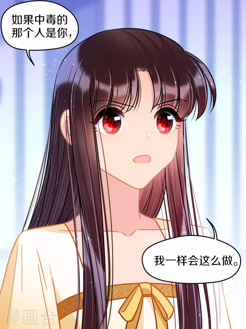 第49话2 误会大了4