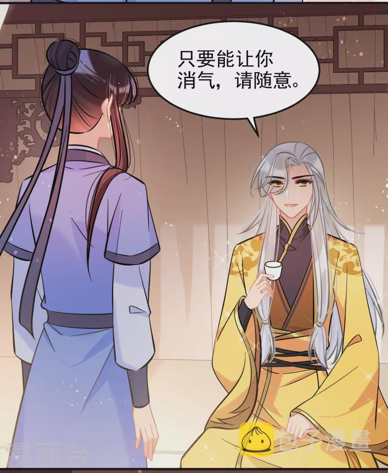 第61话2惩罚6