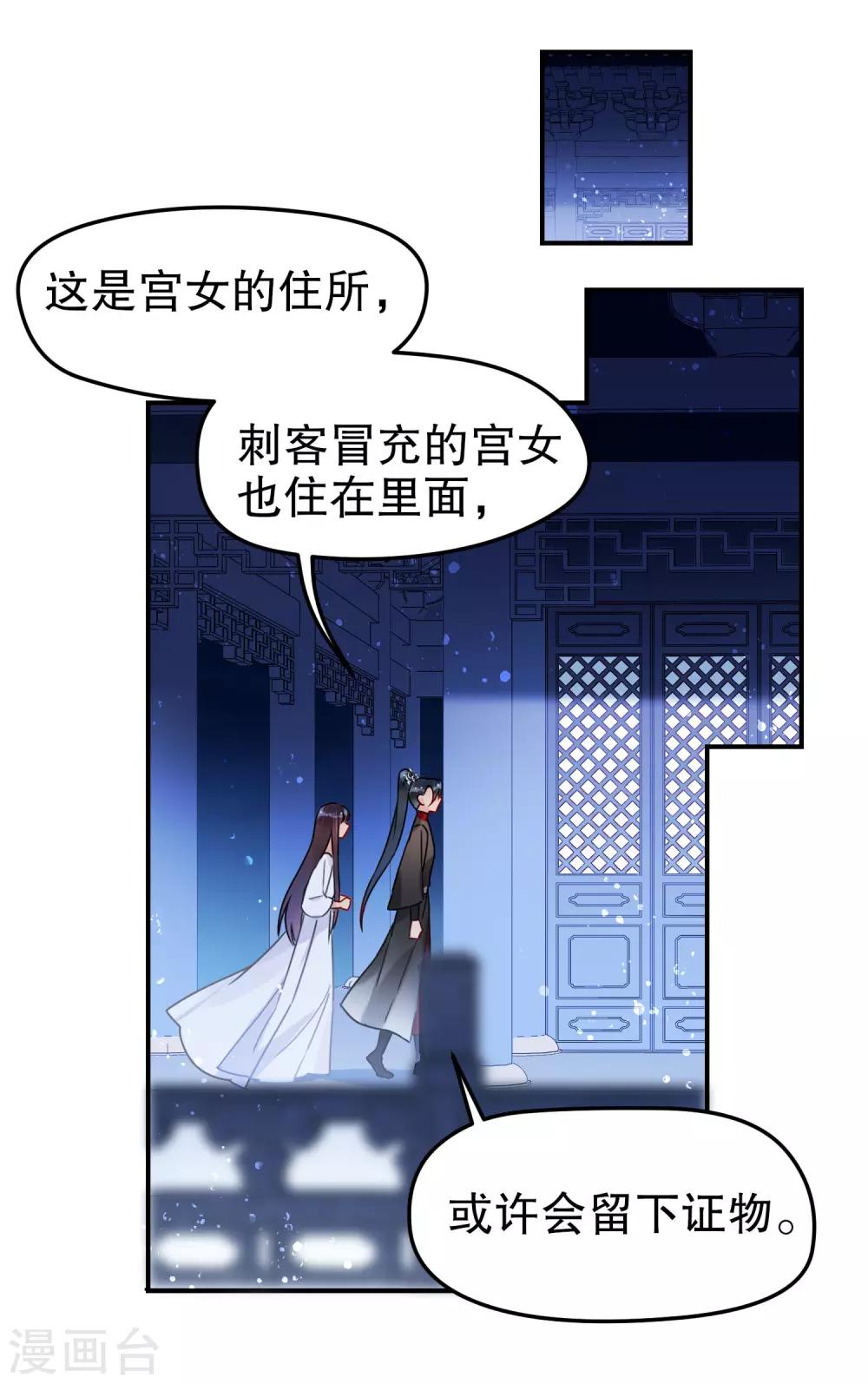 第19话1 离国质子15