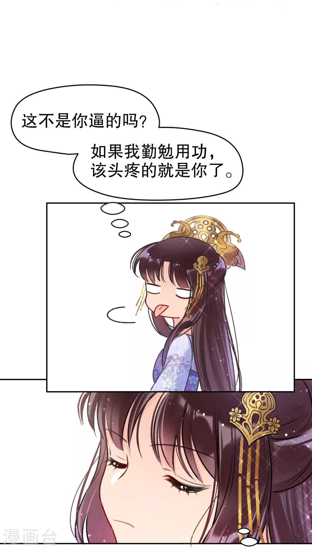 第8话1 帝师13