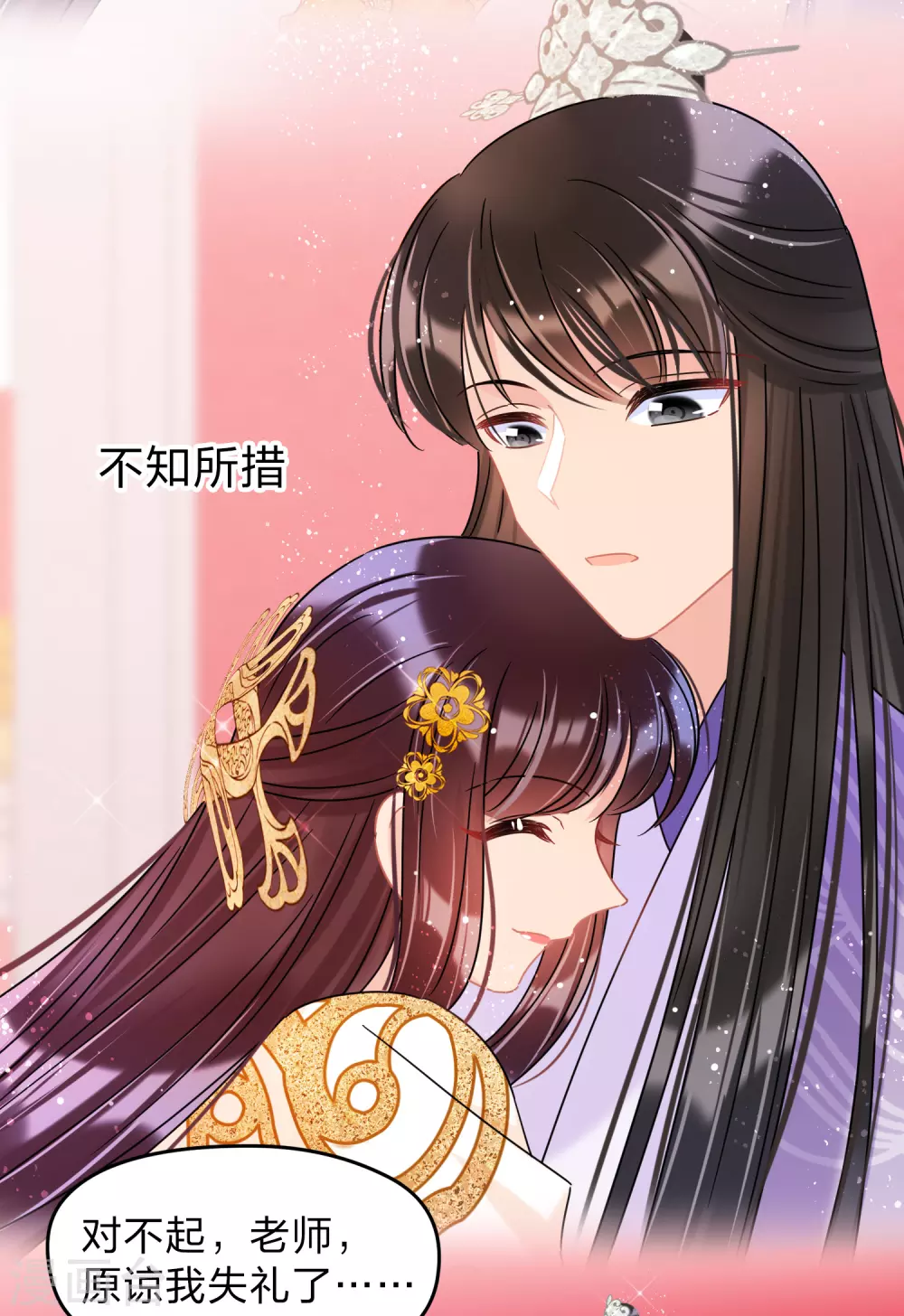 第34话3 宿北辞的桃花7