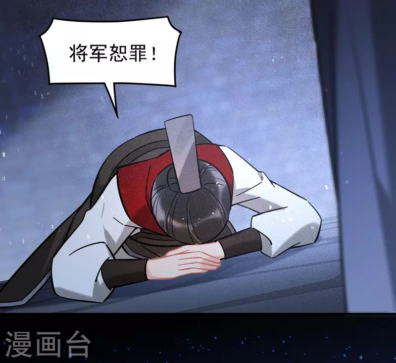 第54话1 负荆请罪6