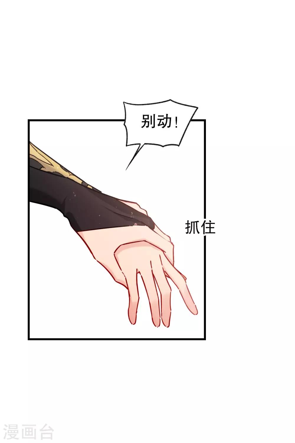 第18话1 将计就计16