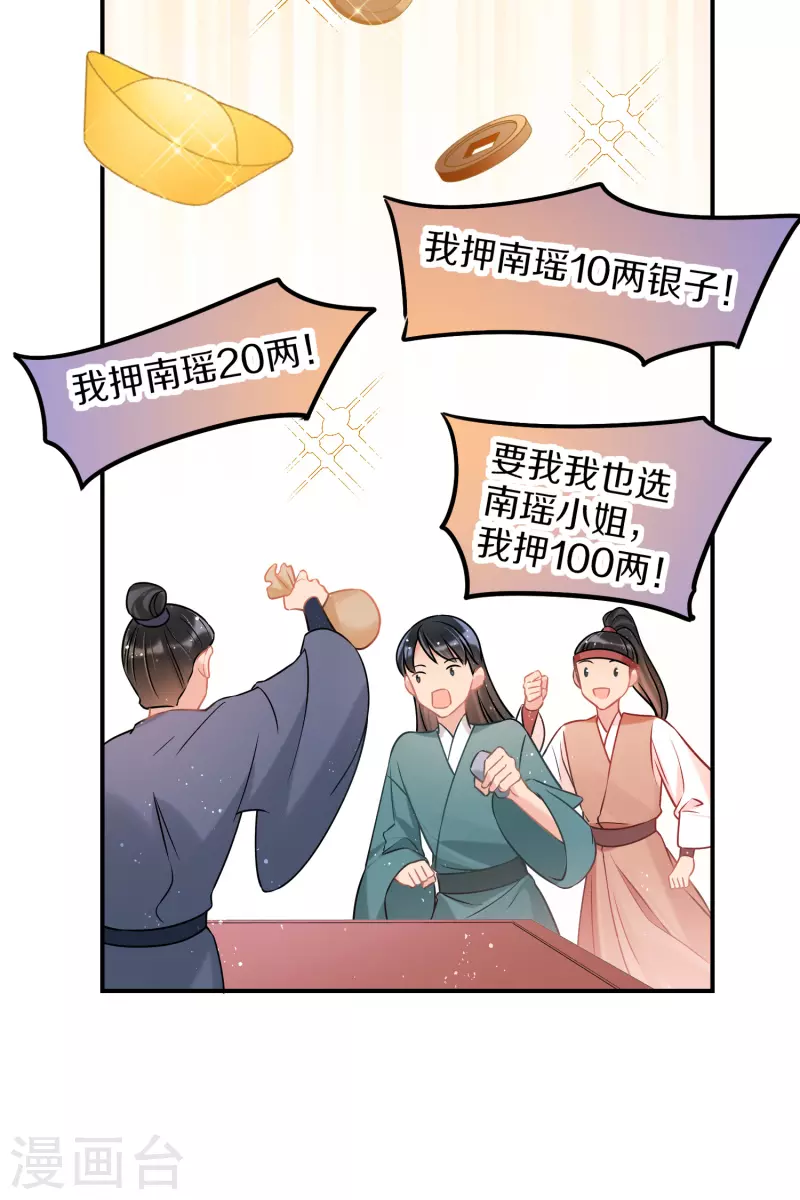 第40话2 押注16