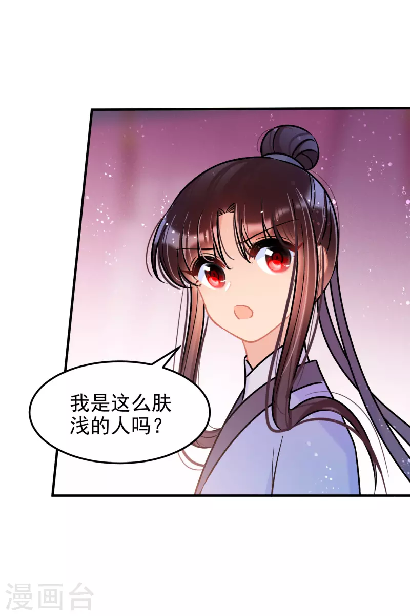 第56话1 他给的实在太多了29