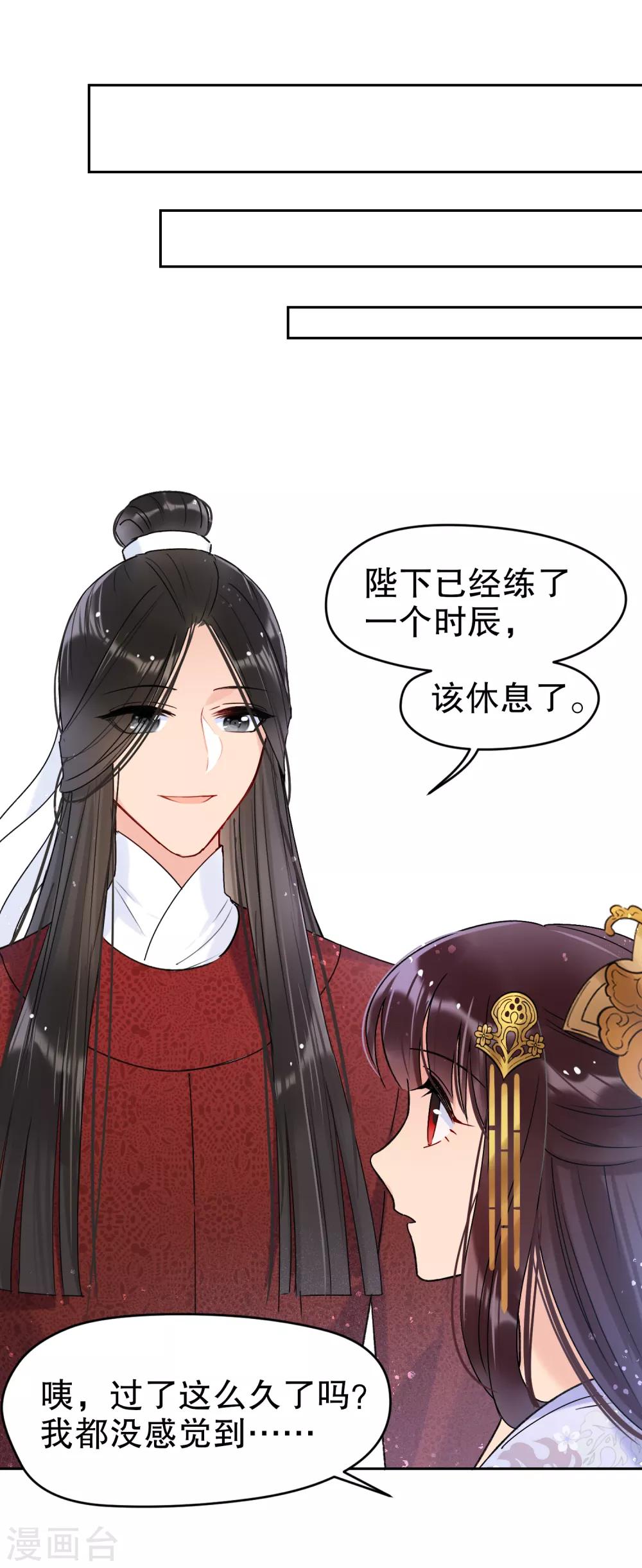 第8话2 帝师15