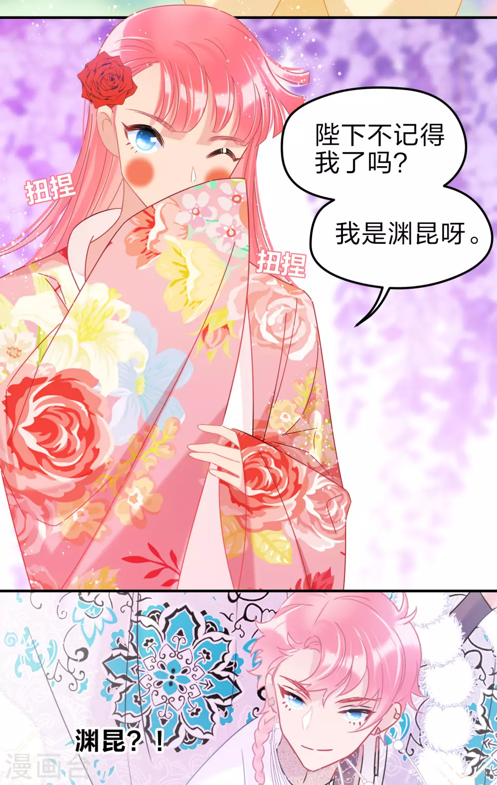 2月打call活动抽奖11