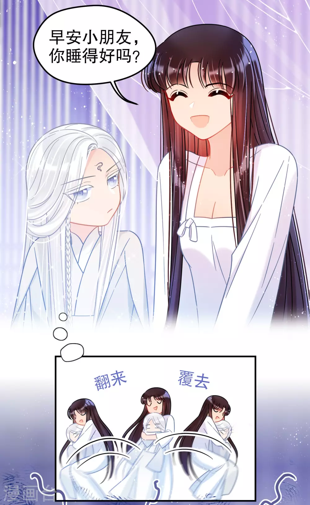 第26话2 得罪大了3