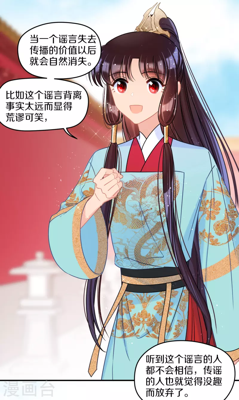 第42话1 自黑8
