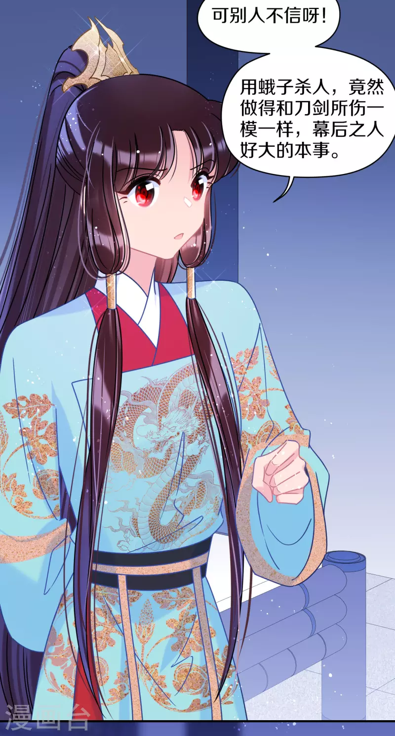 第45话2 百口莫辩8