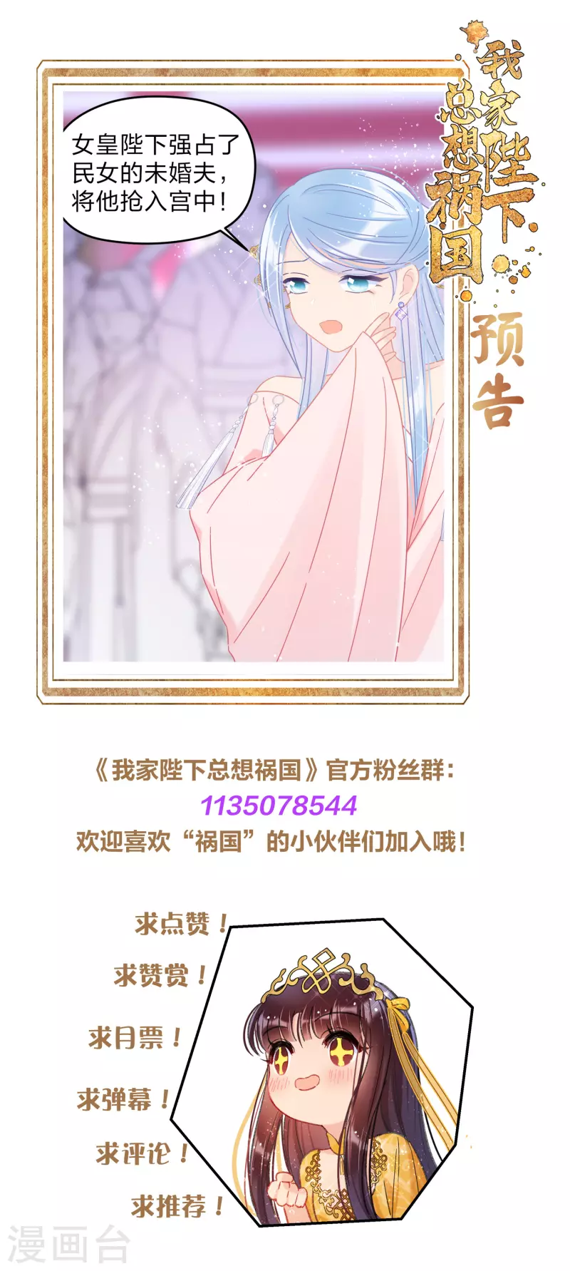 第38话2 风波起17
