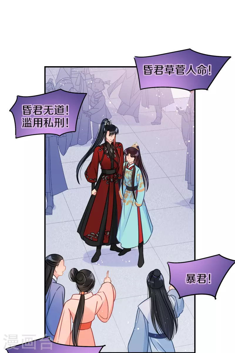 第45话2 百口莫辩19