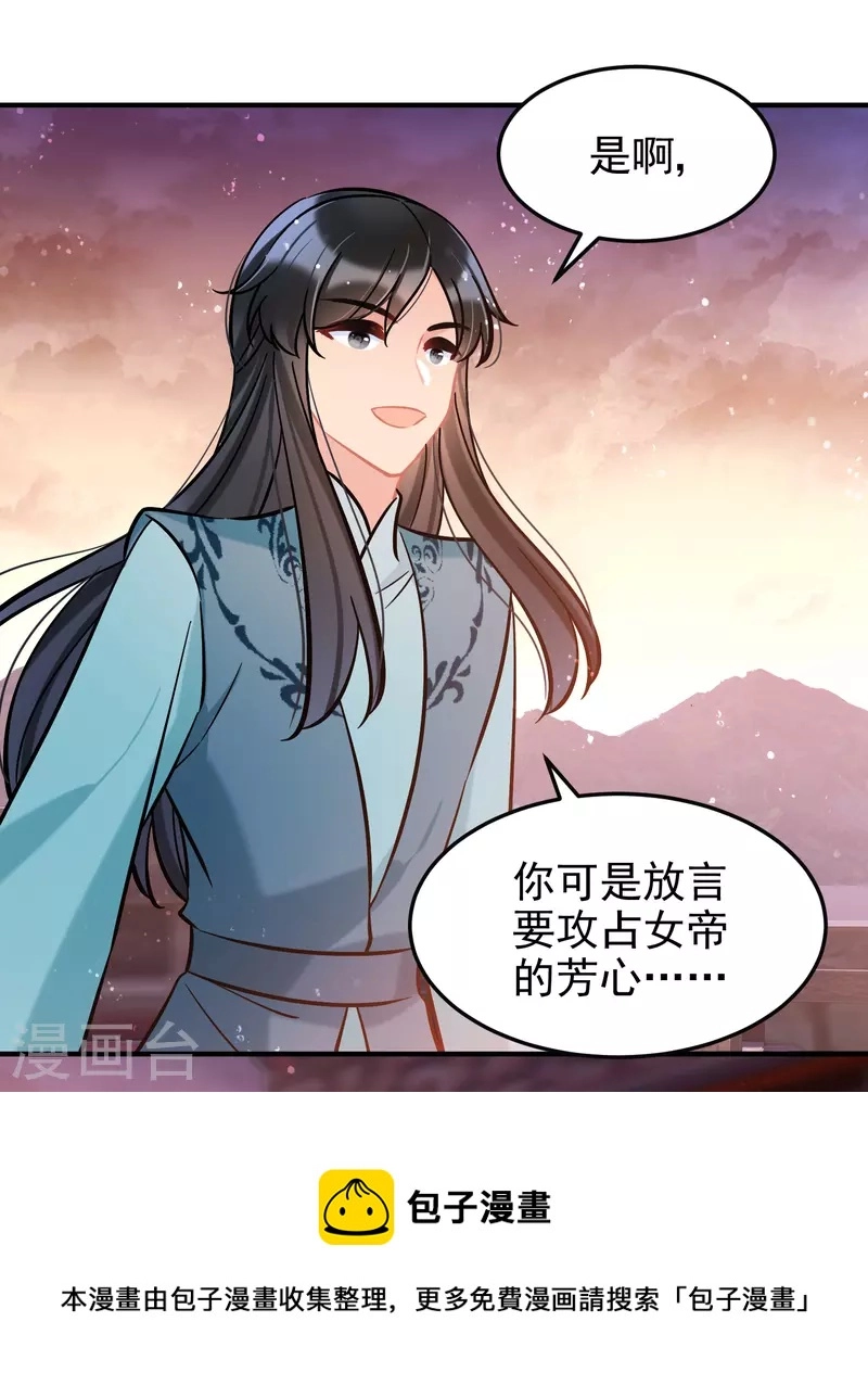 第60话2 无意泄密10