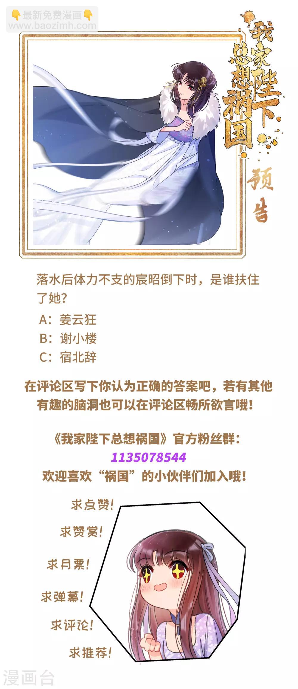 第9话1 落水之后39
