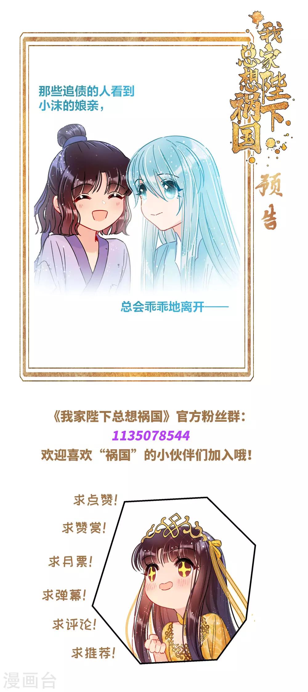 第21话1 两人的过去28
