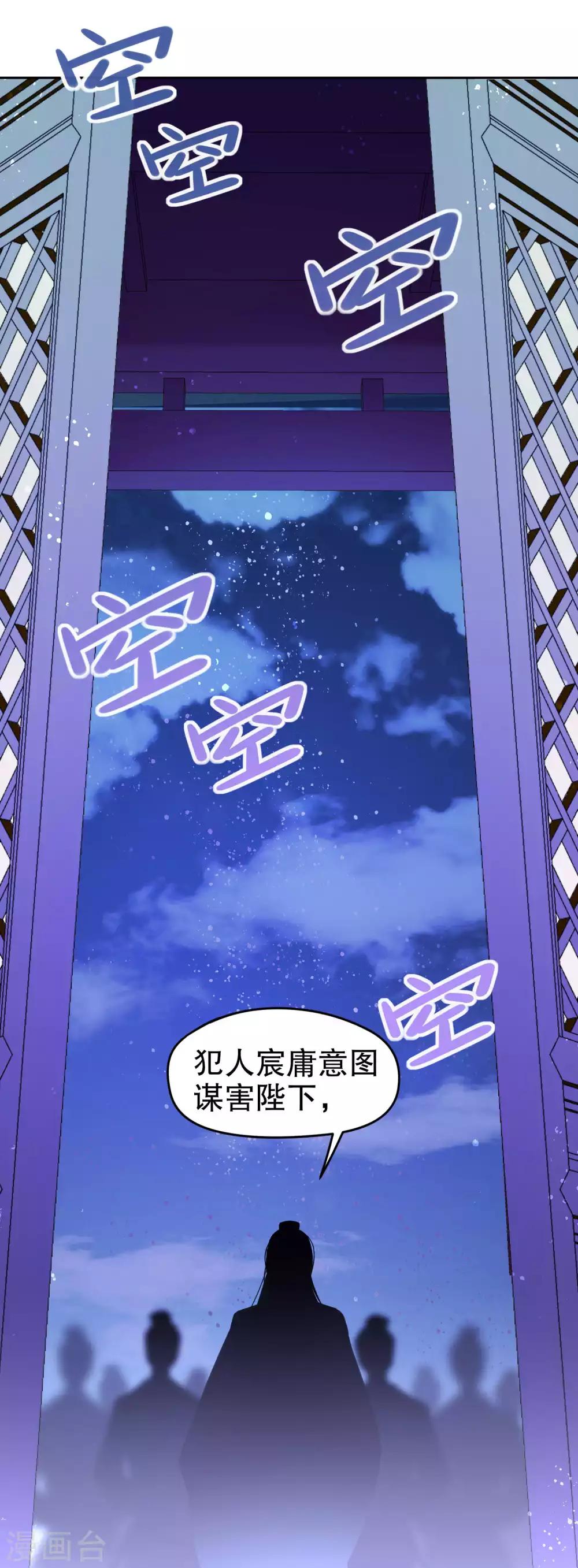 第10话1 追查凶手29
