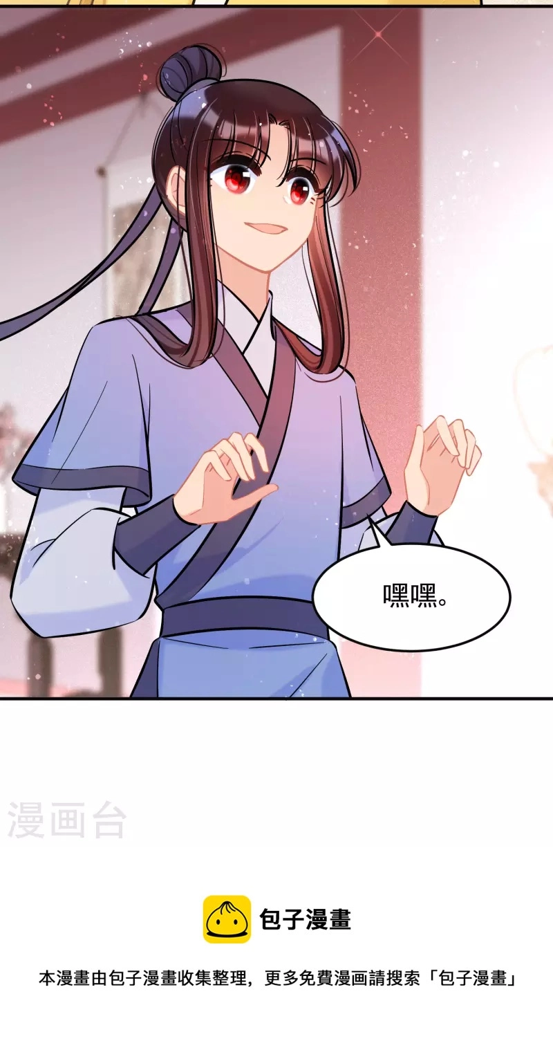 第61话2惩罚8