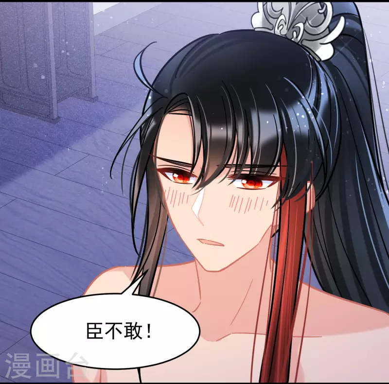 第54话1 负荆请罪32