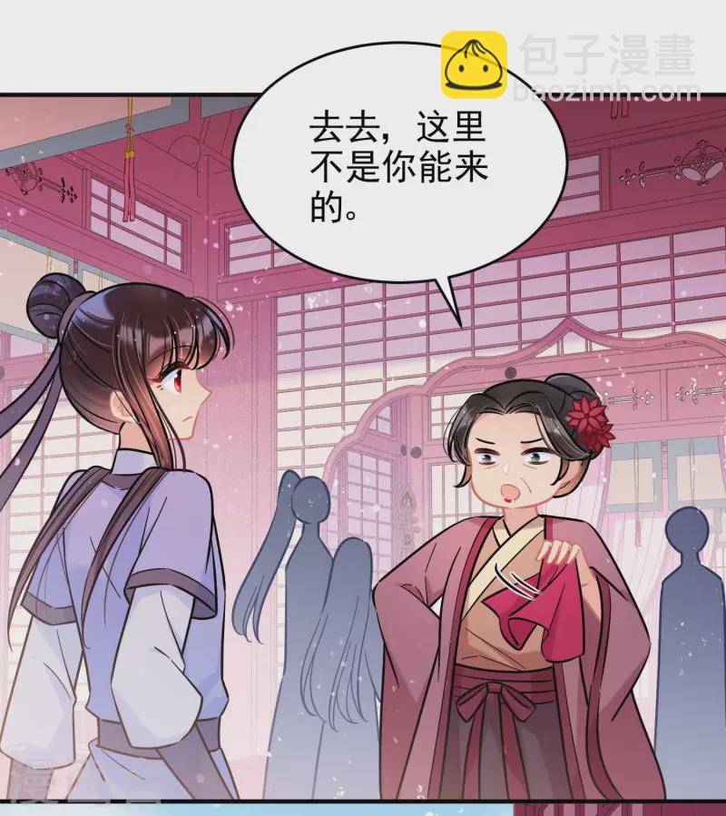 第54话2 负荆请罪13