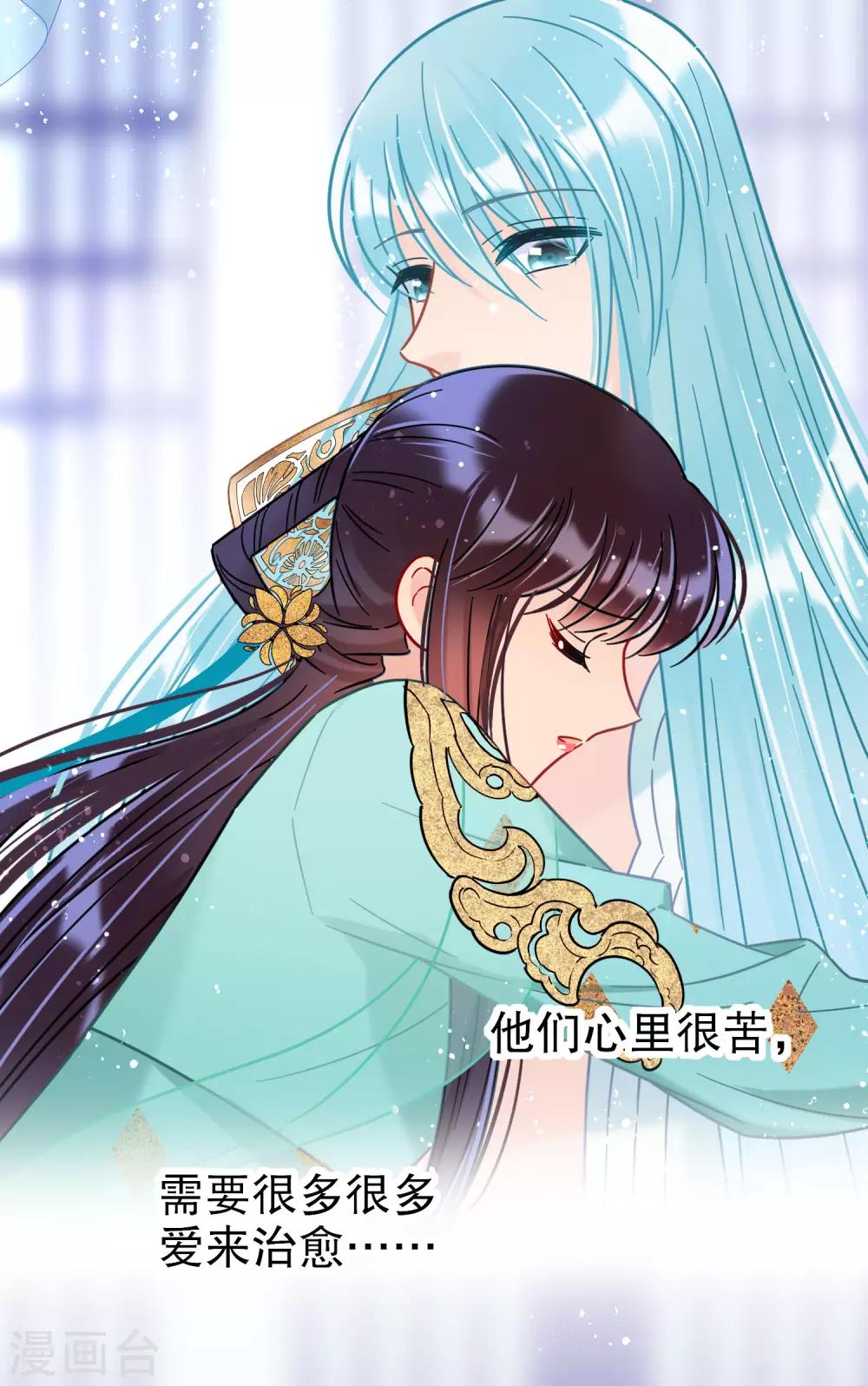 第24话3 蛇吻19