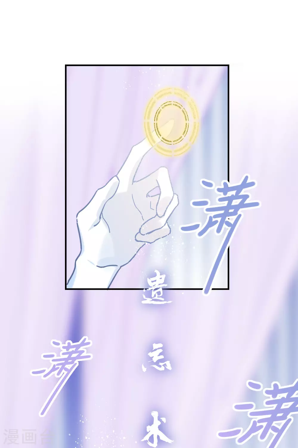 第28话2 国师归位11