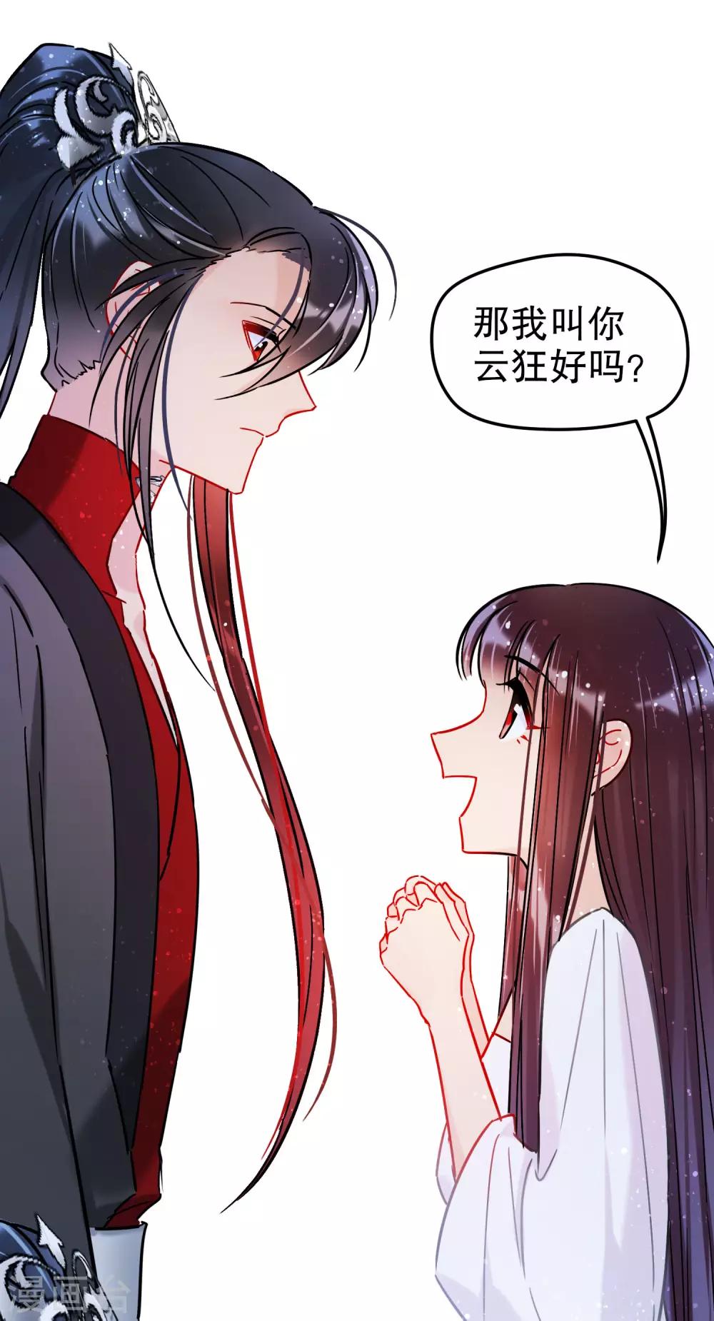 第19话1 离国质子5