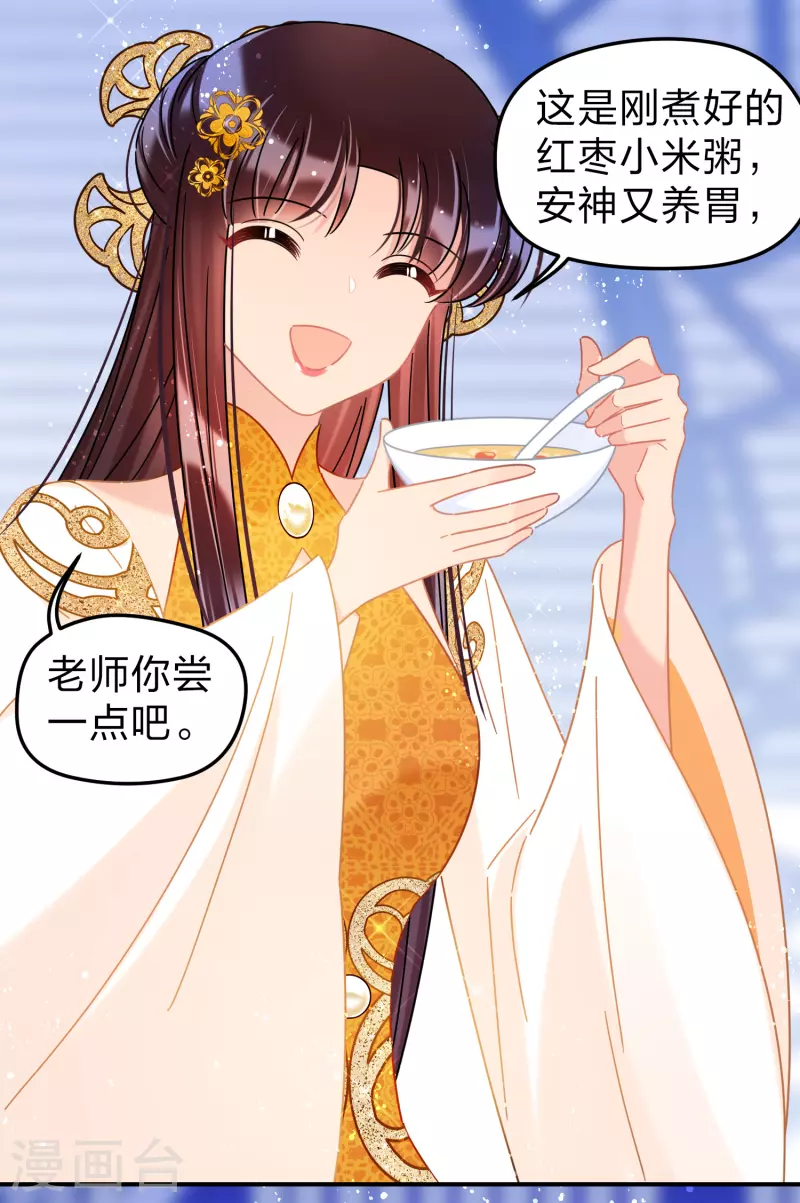 第38话1 风波起13