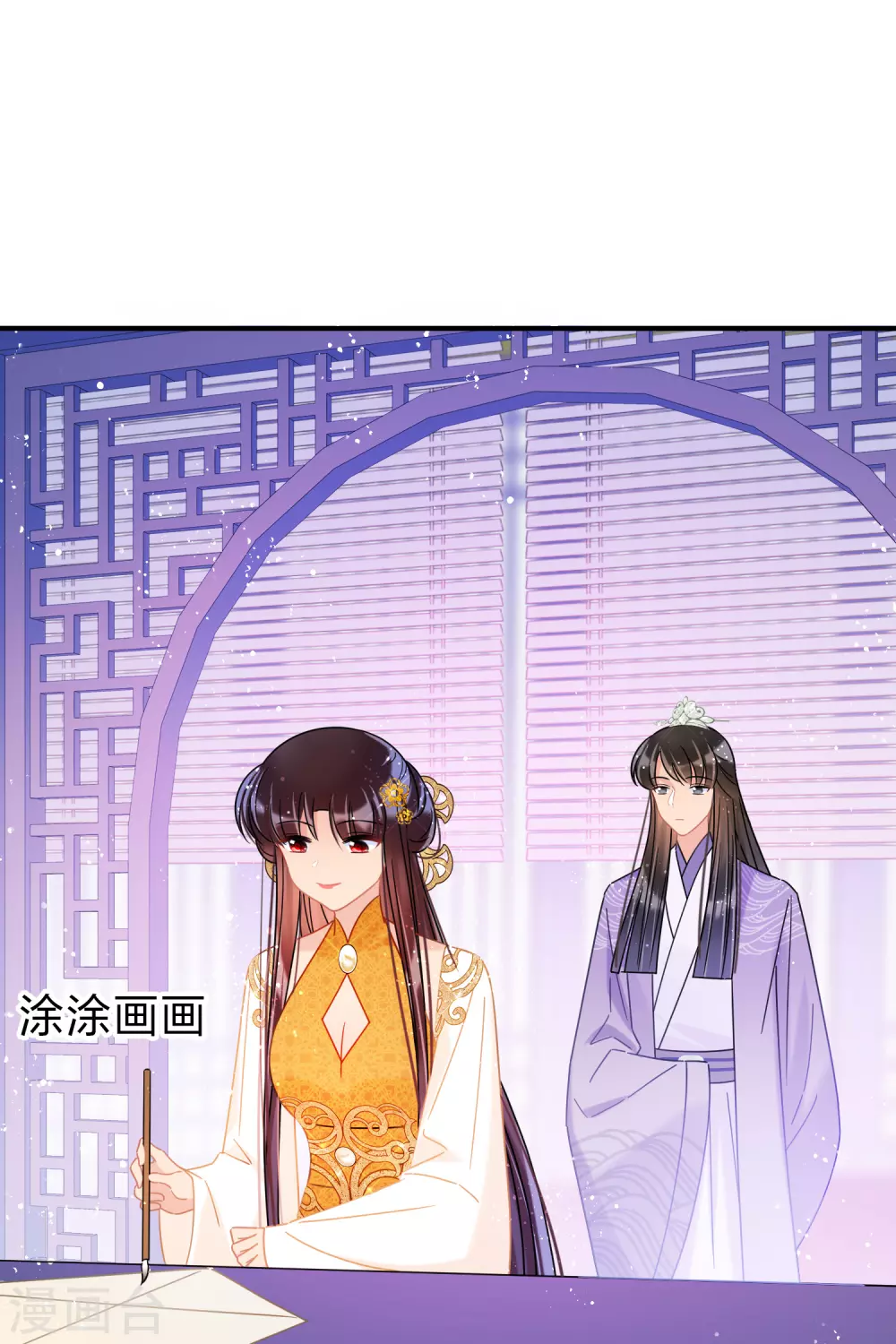 第36话1 来自陛下的安慰7