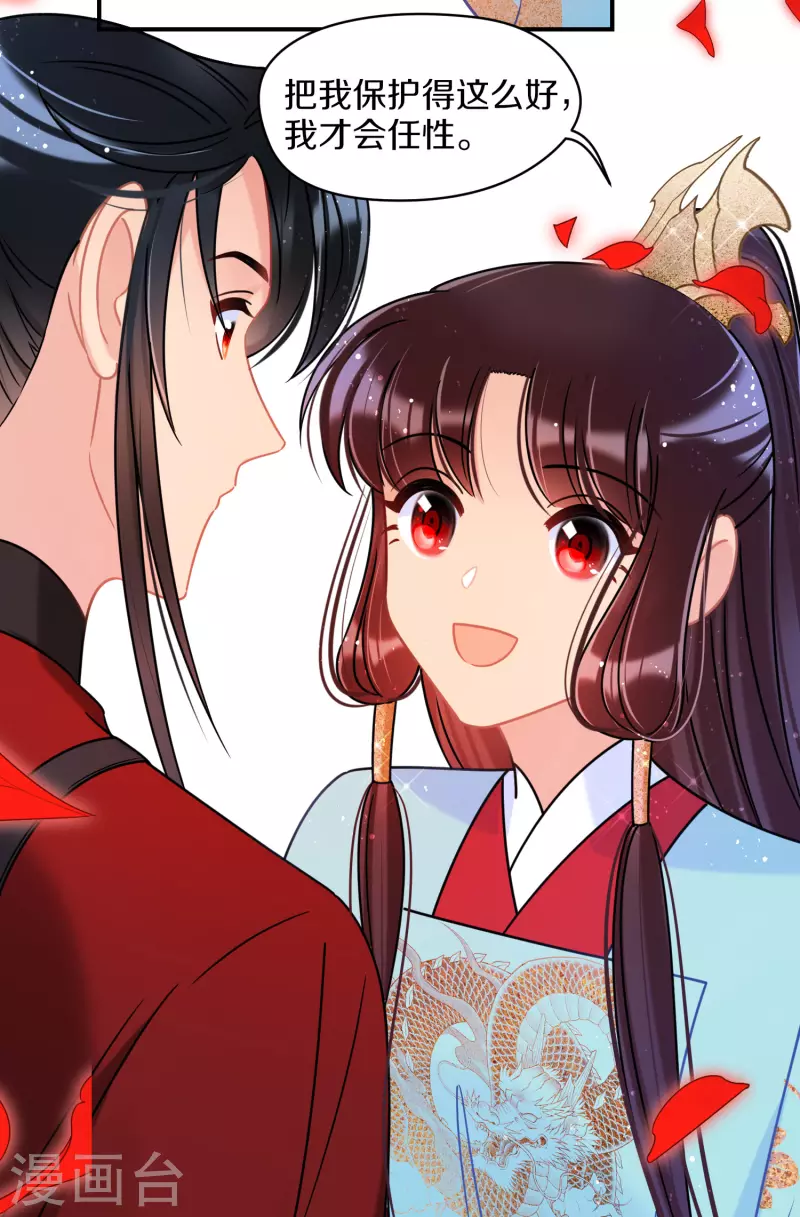 第44话2 刘昆之死18