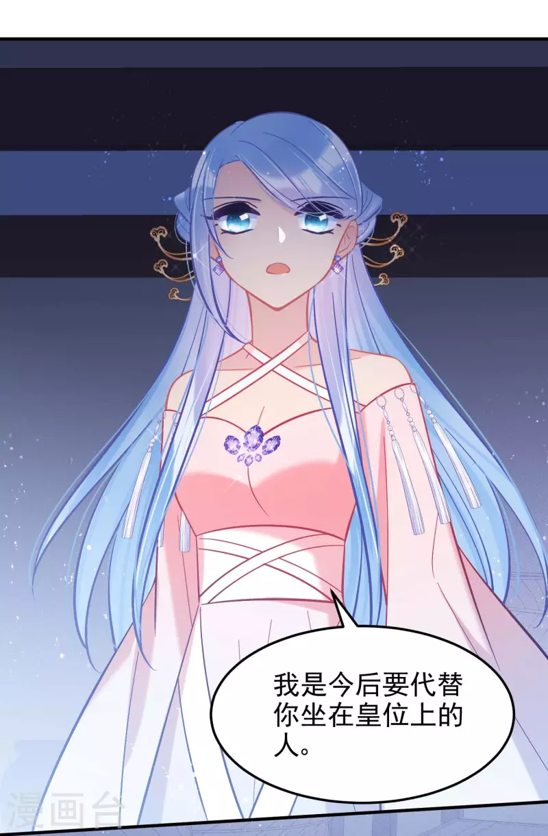 第64话1 李代桃僵14
