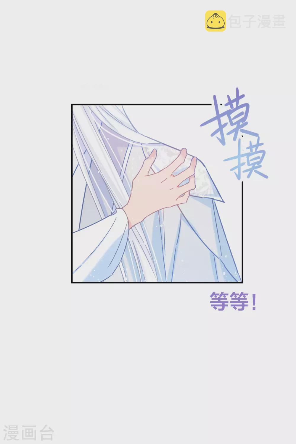 第28话1 国师归位13