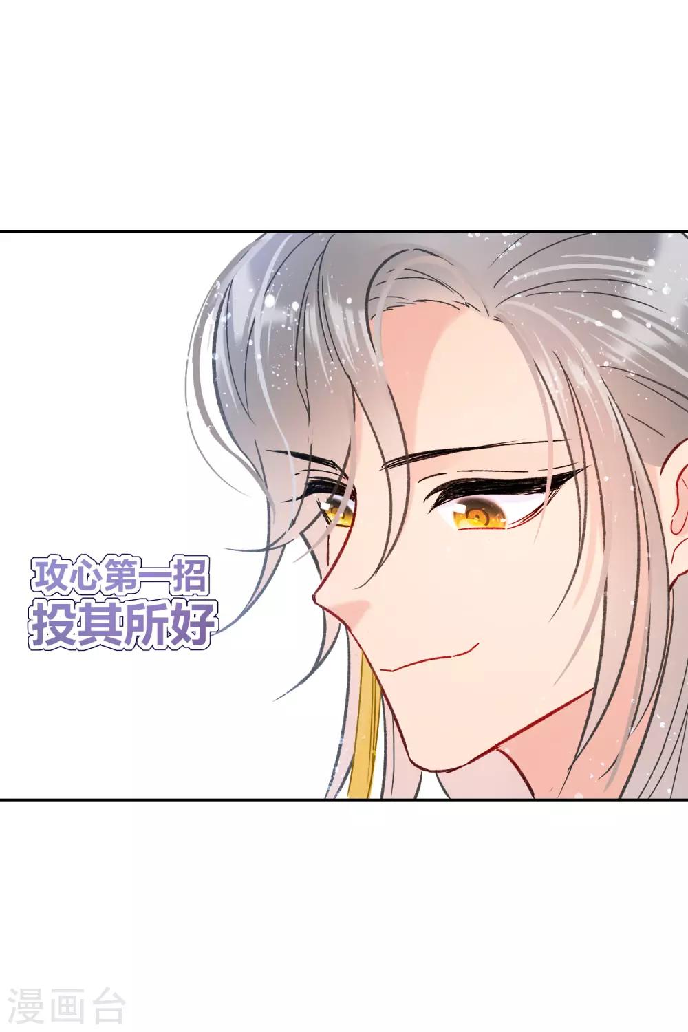 第10话2 追查凶手30